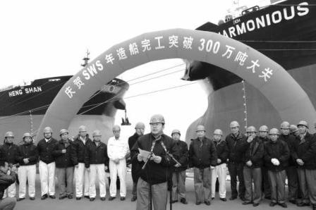 Waigaoqiao Shipbuilding Breaks into Top 10